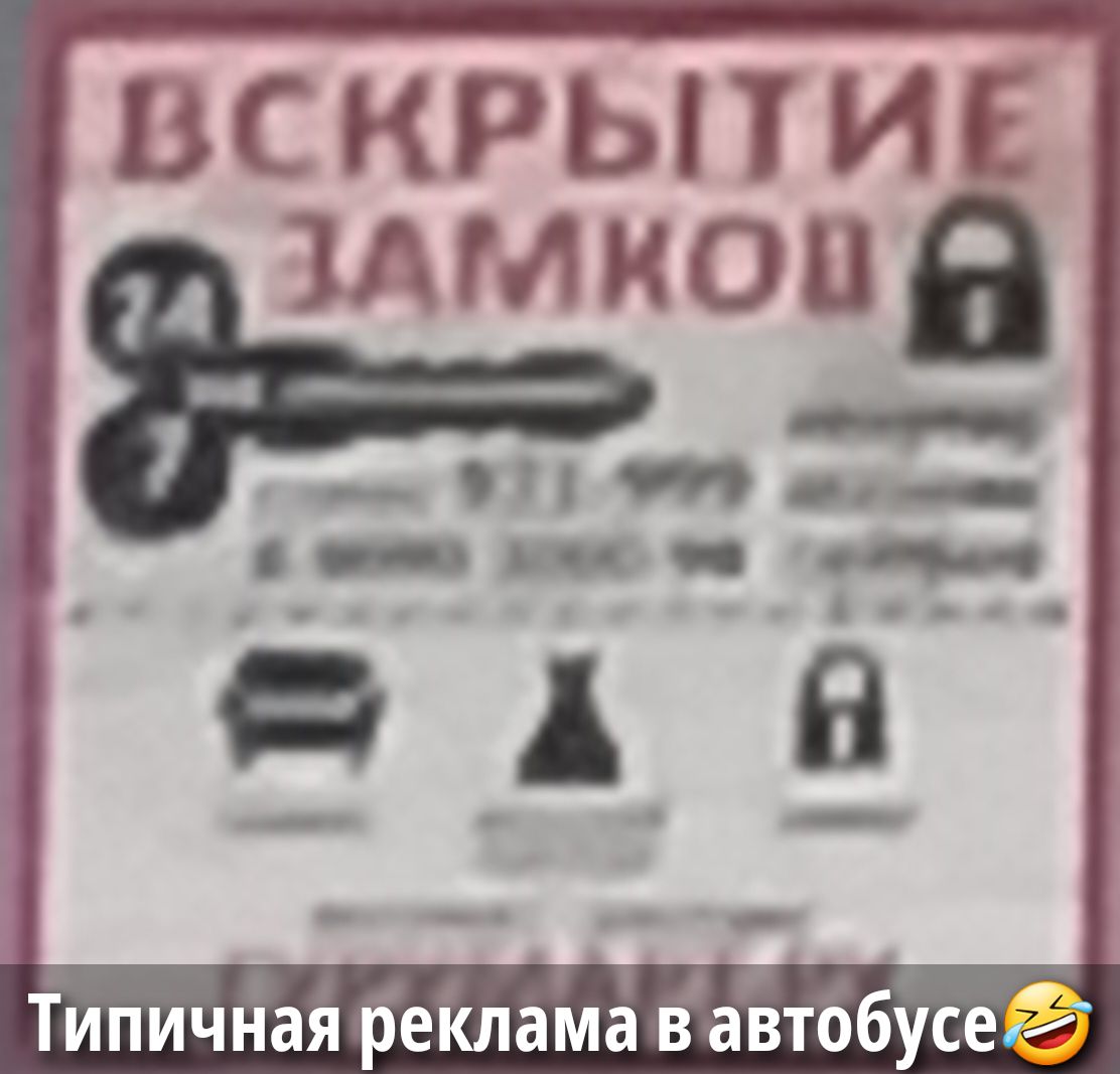 ВСКРЫТИЕ ЗАМКОВ