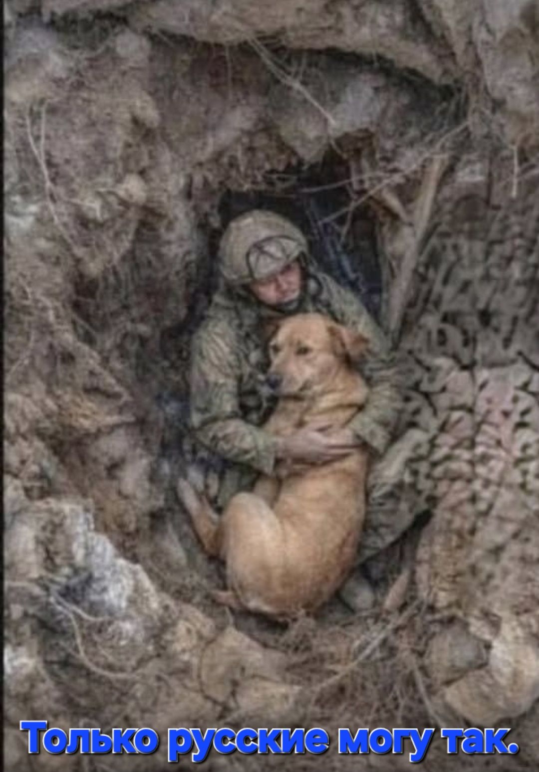 Только русские могу так.