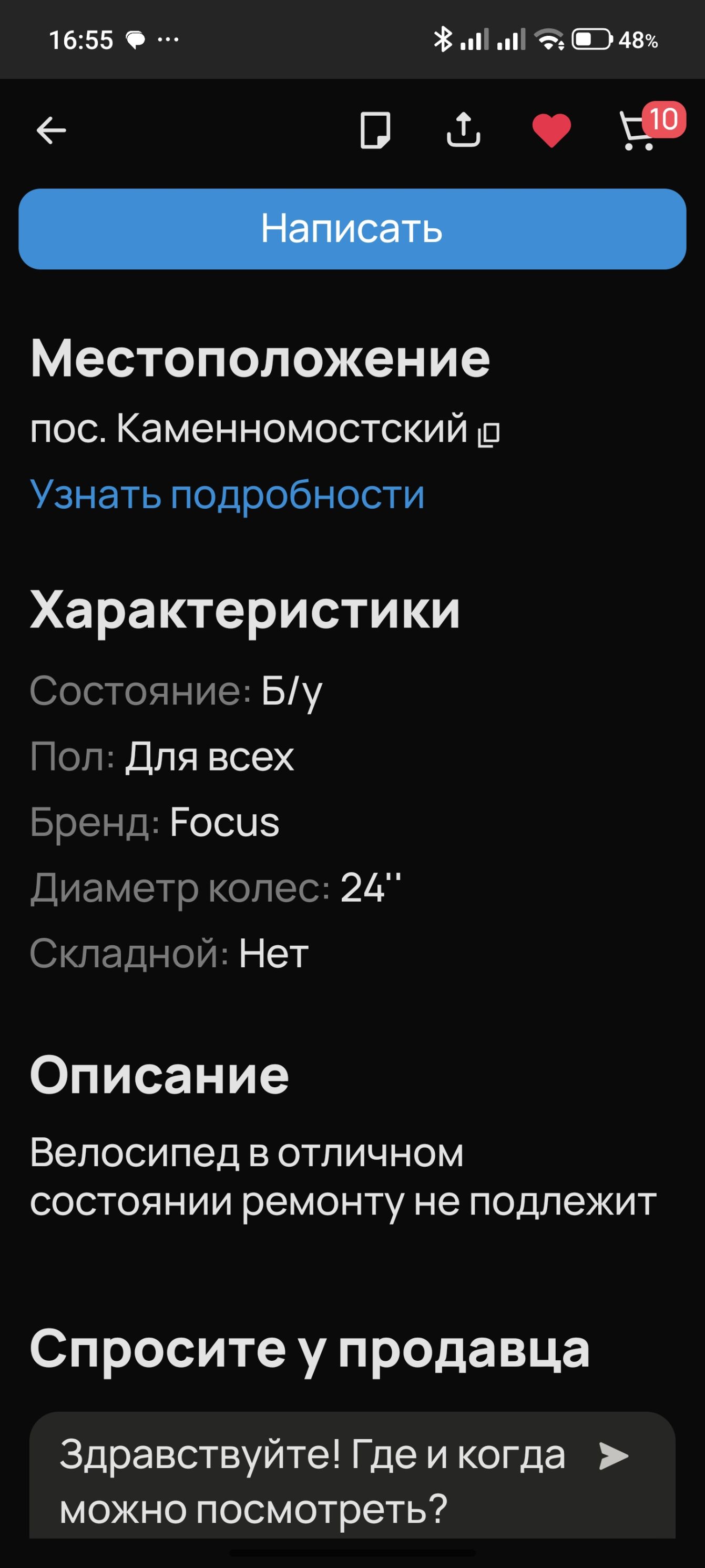 Написать Местоположение пос. Каменномостский Узнать подробности Характеристики Состояние: Б/у Пол: Для всех Бренд: Focus Диаметр колес: 24'' Складной: Нет Описание Велосипед в отличном состоянии ремонту не подлежит Спросите у продавца Здравствуйте! Где и когда можно посмотреть?
