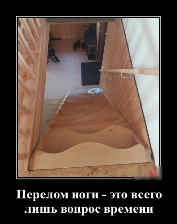 Перелом ноги это всего лишь вопрос времени