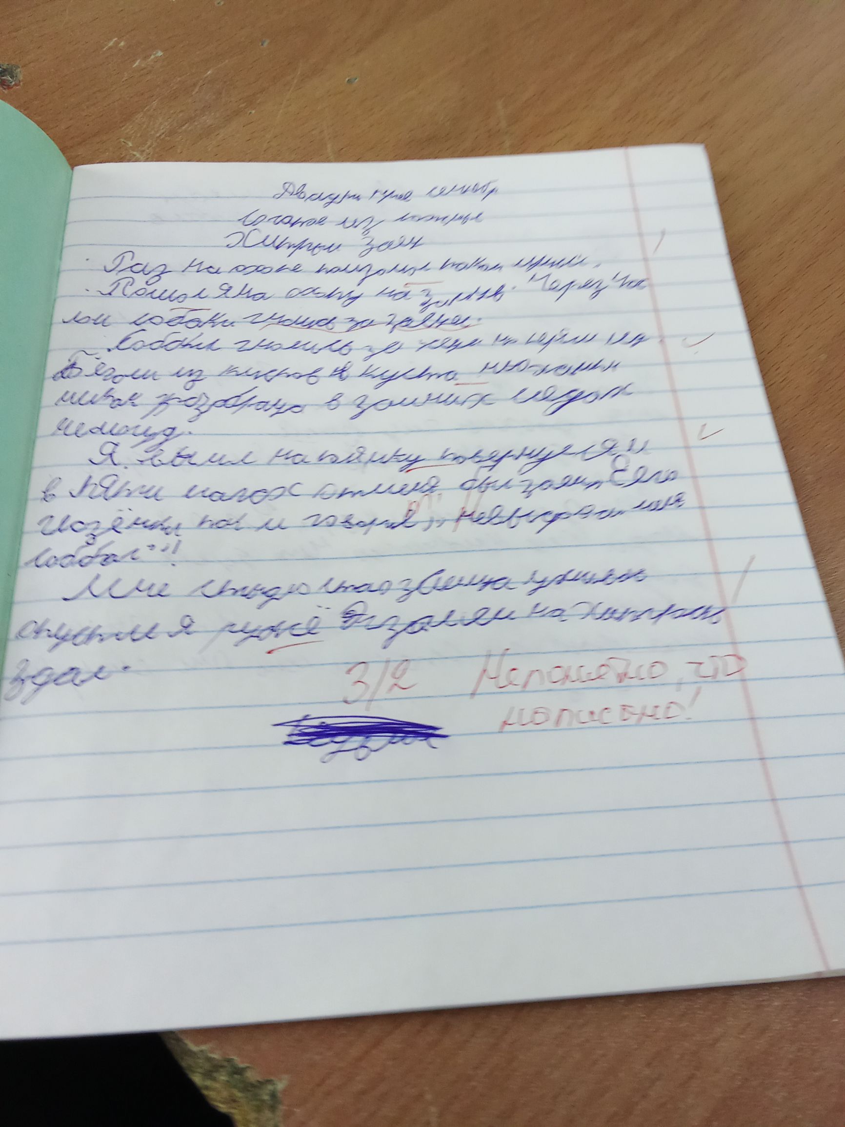 Распознавание текста затруднено из-за негустого рукописного почерка на снимке.