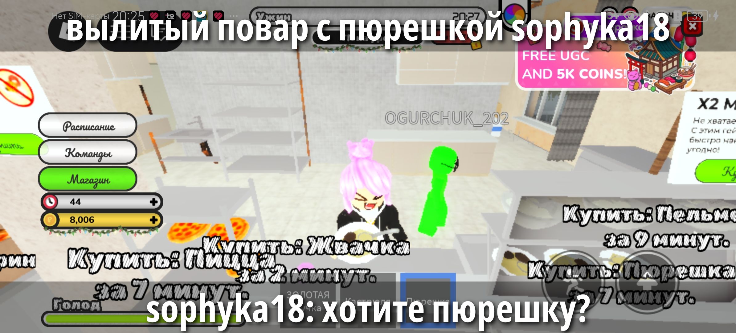 ВЫЛИТЫЙ повар с пюрешкой sophyka18
sophyka18: хотите пирешку?