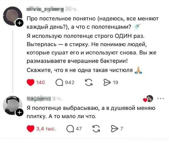 Про постельное понятно (надеюсь, все меняют каждый день?), а что с полотенцами? Я использую полотенце строго ОДИН раз. Вытираешь — в чистоту? Не понимаю людей, которые сушат его и используют снова. Вы же размазываете вчерашние бактерии!