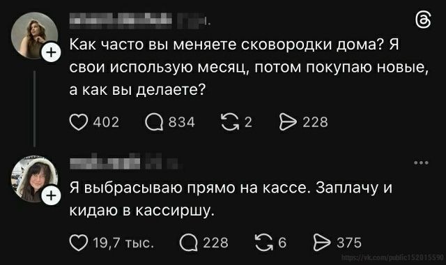 Как часто вы меняете сковородки дома? Я свои использую месяц, потом покупаю новые, а как вы делаете? Я выбрасываю прямо на кассе. Заплачу и кидаю в кассу.