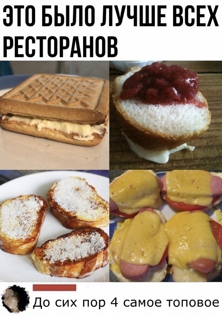 ЭТО БЫЛО ЛУЧШЕ ВСЕХ РЕСТОРАНОВ\nДо сих пор 4 самое топовое