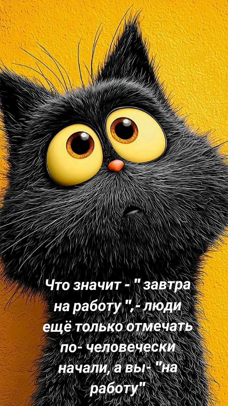 Что значит — 