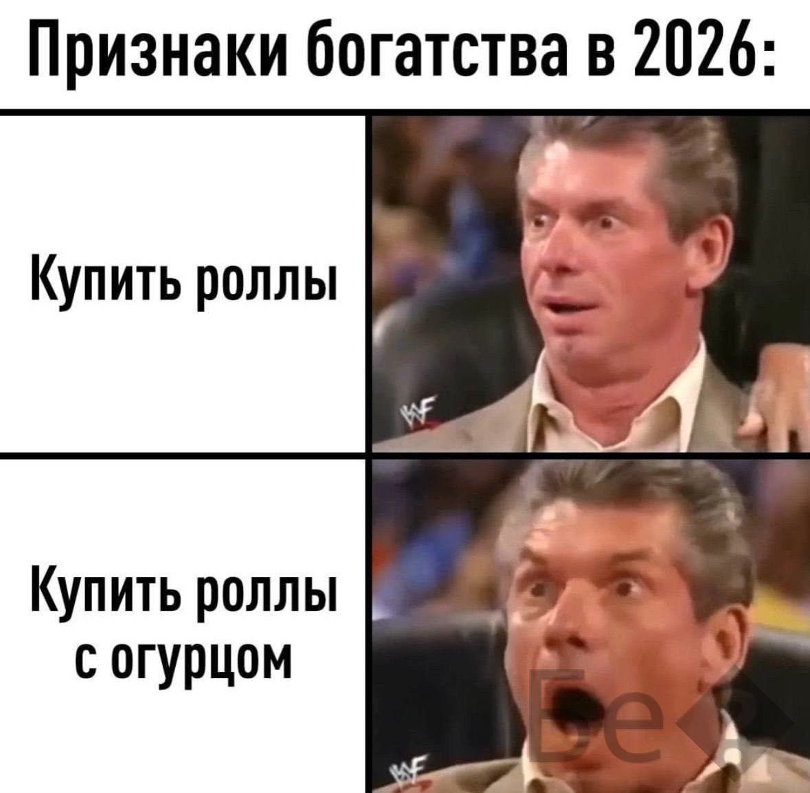 Признаки богатства в 2026:
Купить роли
Купить роли с огурцом