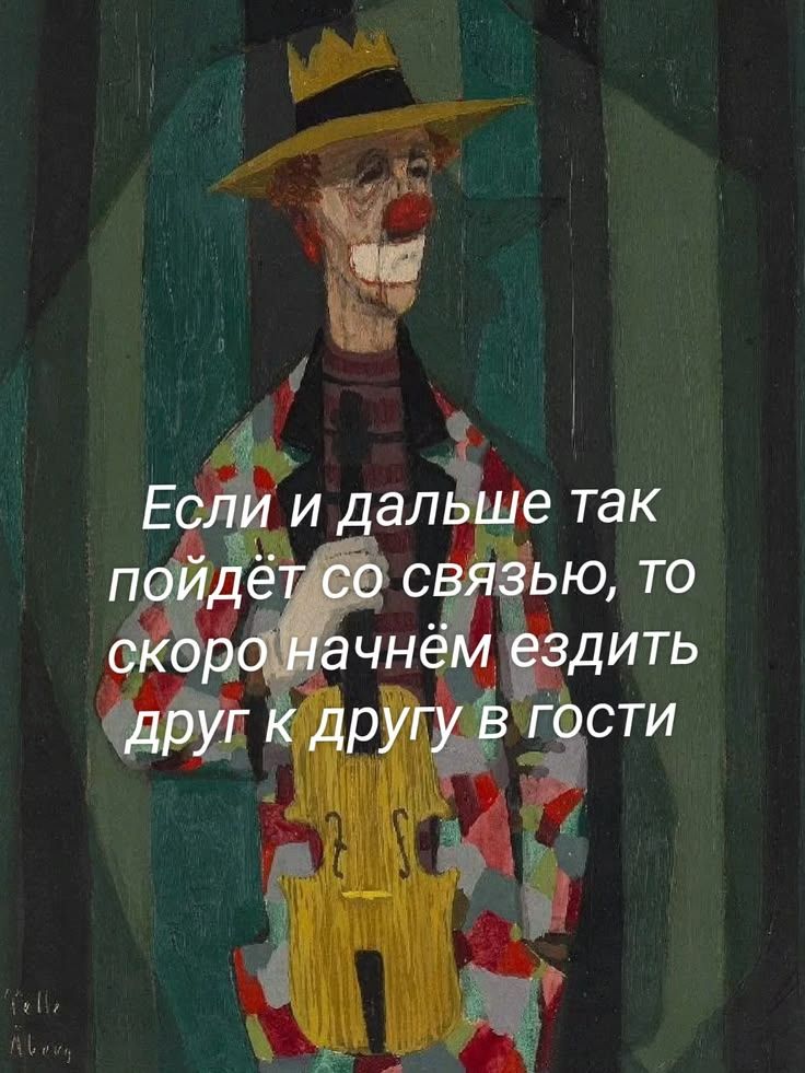 Если и дальше так пойдет со связью, то скоро начнём ездить друг к другу в гости