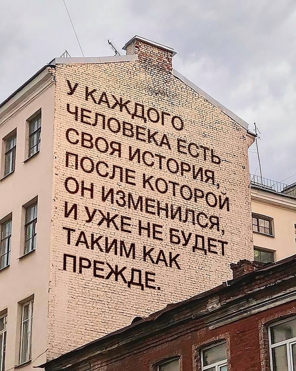 У каждого человека есть своя история, после которой он изменился, и уже не будет таким как прежде.