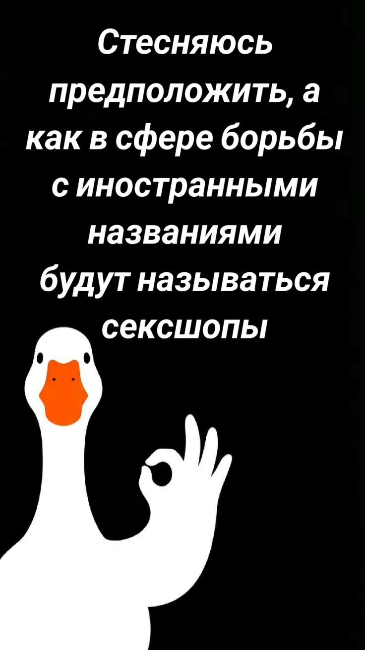 Стесняюсь предположить, а как в сфере борьбы с иностранными названиями будут называться секшопы