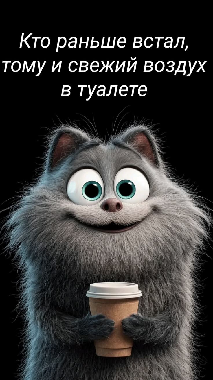 Кто раньше встал, тому и свежий воздух в туалете