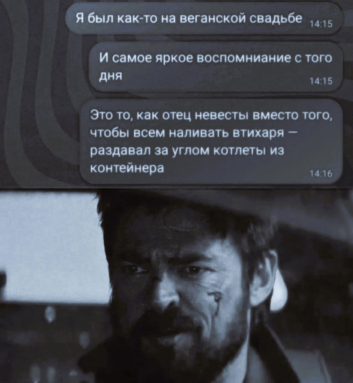Я был как-то на веганской свадьбе. И самое яркое воспоминание с того дня – это то, как отец невесты вместо того, чтобы всем наливать втихаря, раздавал за углом котлеты из контейнера.