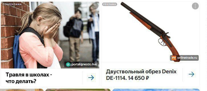 Травля в школах - что делать? Двуствольный обрез Denix DE-1114. 14 650 ₽