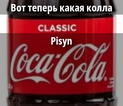 Вот теперь какая колла\nPисун