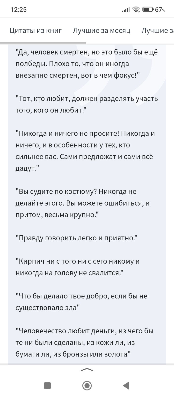 Цитаты из книг. 