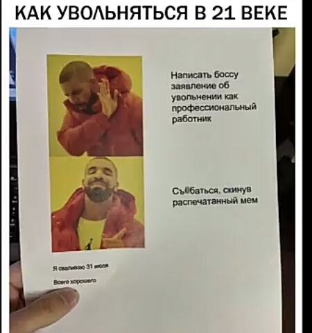 КАК УВОАЬНЯТЬСЯ В 21 ВЕКЕ няпишп внесу _ зая даме пб укш иеиии Мшй сцб тч цим гаишники іі мы