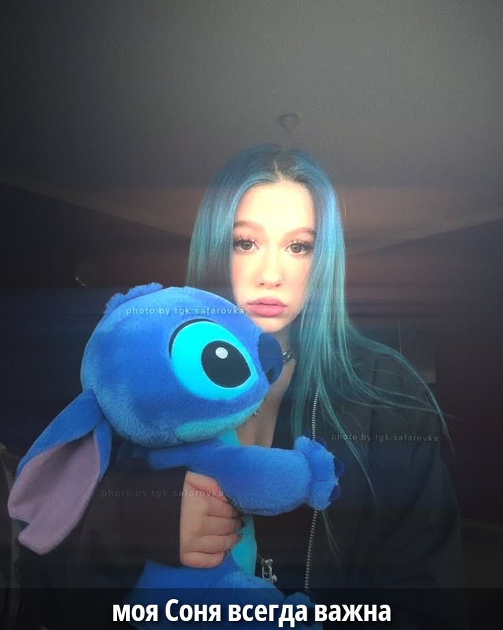 моя Соня всегда важна