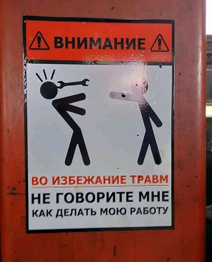 ЕЁВНИМАНИЕЁд і не ЪворуЁЕ КАК ДЕЛАТЬ МОЮ РАБОТУ