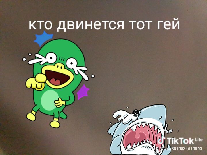 КТО ДВИНЕТСЯ ТОТ ГЕЙ
