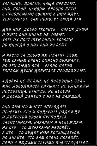 ХОРОШИХ ДОБРЫХ ЧАЩЕ ПРЕДОМТ ОНИ ПОРОЙ НЛИЗНЬЛ ВЛОВНЛ ДЕТИ С ПРОБЛЕМАИИ ВОИМИ НИМ ИДУТ ЧЕМ СМОГУТ ВАМ ПОМОГУТ ЛЮДИ ЭТИ ДЛЯ НИХ ДОБРО ТаиИП ЛОРЫВ ДУШИ И ЖИТЬ ОНИ ИНАЧЕ НЕ УМЕЮТ ХОТЬ ИХ ПОСПЛКИ ОЧЕНЁ ХдРдИИ НО ИНОГДА О НИХ ОНИ ХАБЮТ и мото зд Дубт им ллмхп или тем мидм очень сильна вбилиот Нд эт люди всЁ мвно потм телши ДУШИ ДЕЛИТМЯ прадилжлюг ЛОБЯ НЕ ДЕЛАЙ НЕ ПОЛУЧИЛЬ ЗЛА МНЕ ДЛдОДИЮМ СЛУШАТЬ НЕ ОДН