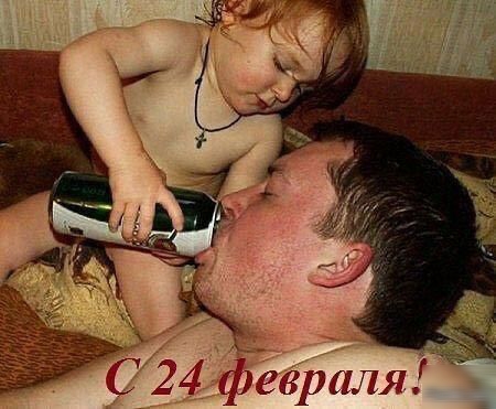 _ С 24 фезраля