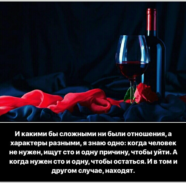 и какими Бы сложными ии Были очиошеиища характеры разными я знаю одно когда человек не нужен ищут на и одну причину чтобы уйм А когда нужен его и диуч1о6ы шиться и в том и другом случае иподлт