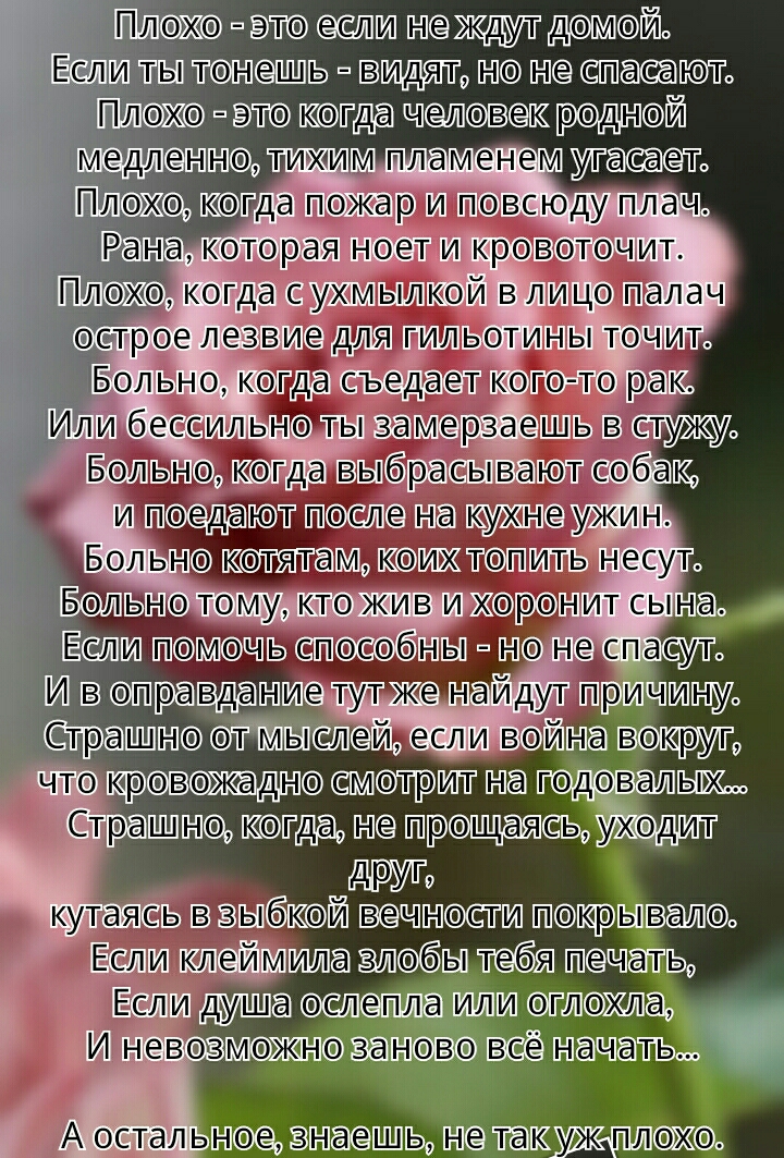 Плох элоле еле лудидОЛе Ля ЕСЛИ те что ВУДУ МО Не теСа КОЛ Плохо Это колдатчелевеко В медленном рот ПОД Плох ДЛ вое в ЛИ И орсоь кооЕ ожар Ранаиколорая ноет Кровотоси в рзае ВН Сружу Й подаст И Обе На Бол БнКлияна МУК БодЬНОЛОМу кто ЖИВИ ЕСЛИ ПОМОЧЬ СПОХСООНТЫ а Недст 120 ИвГот завал е улет траииитоХолумиепелейжесли В В Ору 10 Гаруоуворха 10 СМОЛТОУИЛ 12 ГОуДОЕХаЛНЫ С траитномкотле мне 0 ие тев му