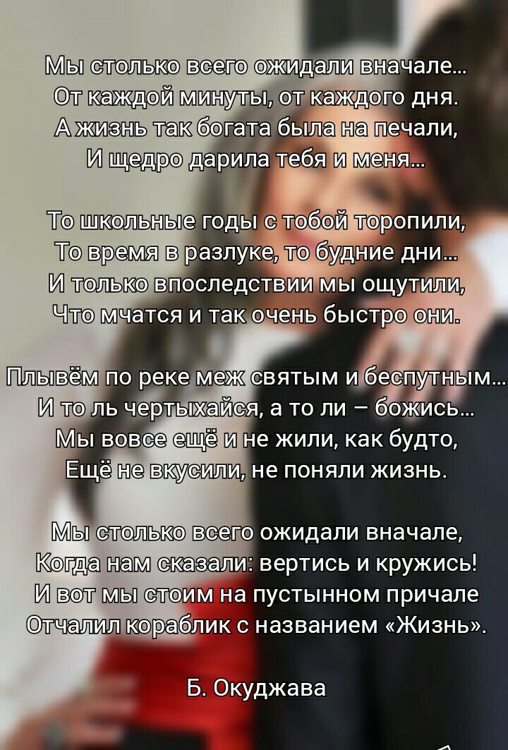 жидгалш вначале ПШЫЦБЩ гімо реке мж святым и 6 И Ё ль чеЪтыжайс ж а то ли антов гды вовсее ет не жили как будто Ещё не поняли жизнь МЫ веегэ ожидали вначале жзалич вертись и кружись И1ввот МЗЫС ИШ на пустынном причале шафраблкс названием Жизнь