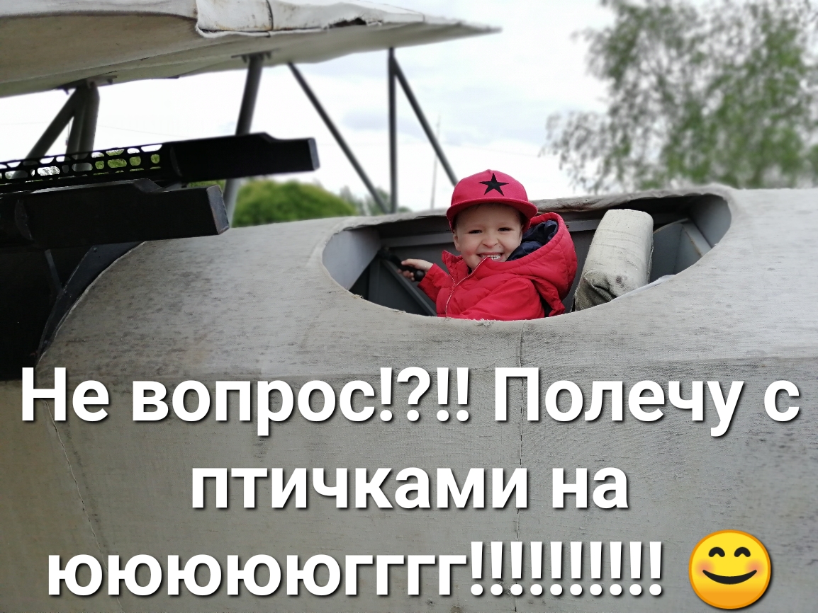 ПТИЧКами _ юююююгггг__