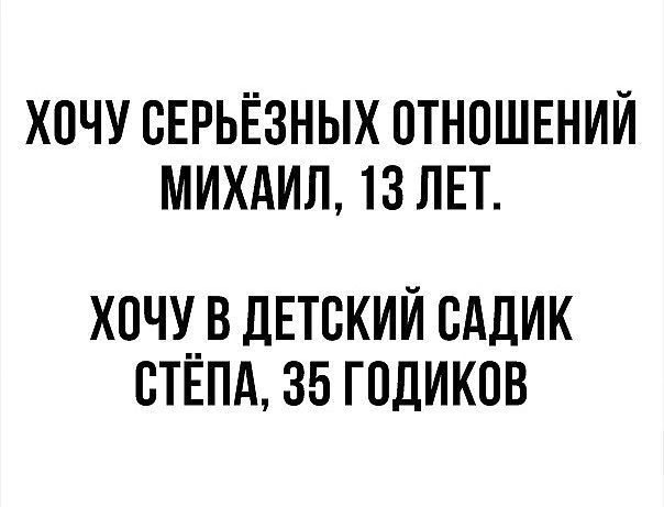 ХПЧУ СЕРЬЁЗНЫХ ОТНОШЕНИЙ МИХАИЛ 13 ЛЕТ хочхв детский сддик ВТЕПА 35 годиков