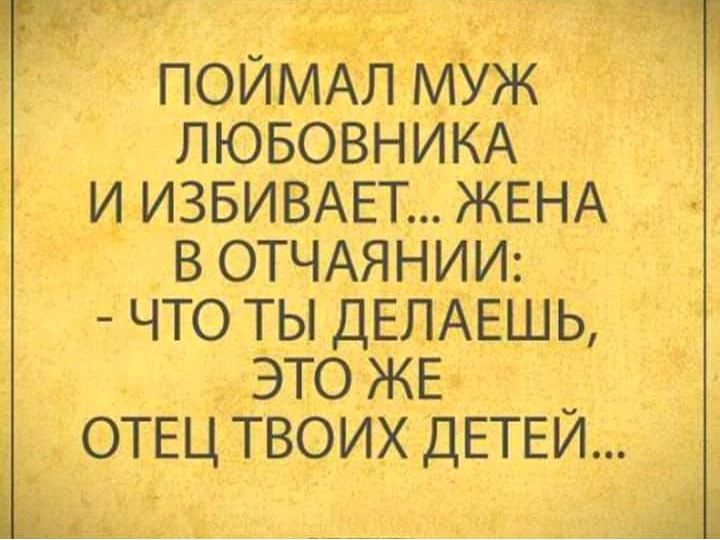цм ч г _ ПОИМАПМУЖ ПЮБОВНИКА И ИЗБИВАЕТ ЖЕНА В ОТЧАЯНИИ ЧТО ТЫ ДЕЛАЕШЬ это ЖЕ _ ОТЕЦ ТВОИХ ДЕТЕИ
