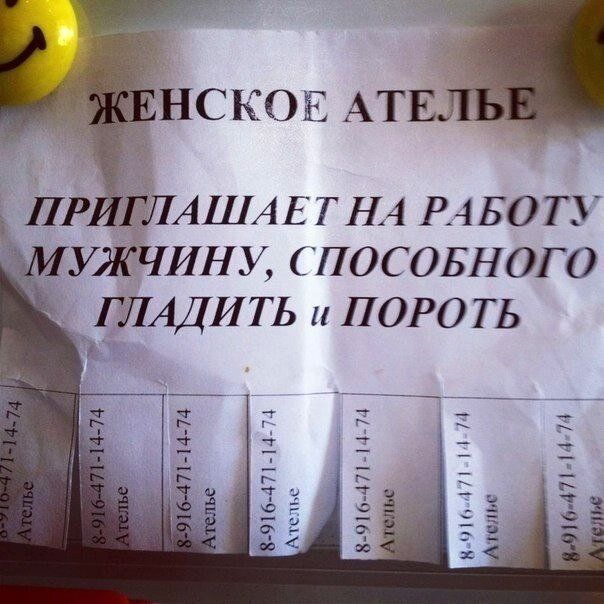НСКОЕ мым ПР ГЛАША ЕТ НА РА БОТУ УЖЧИНУ посовного ЛАДИТЬ пороть то
