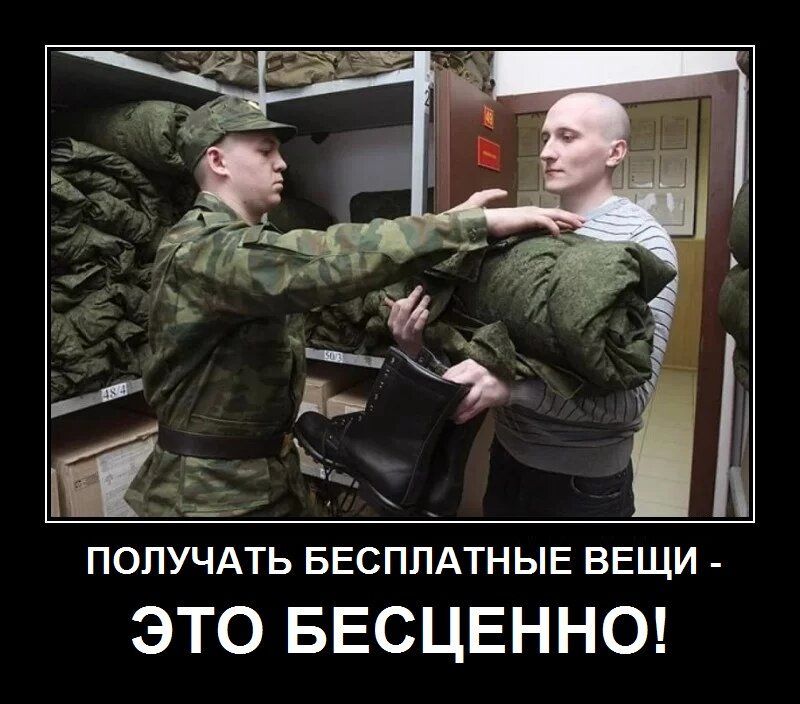 ПОЛУЧАТЬ БЕСПЛАТНЫЕ ВЕЩИ ЭТО БЕСЦЕННО