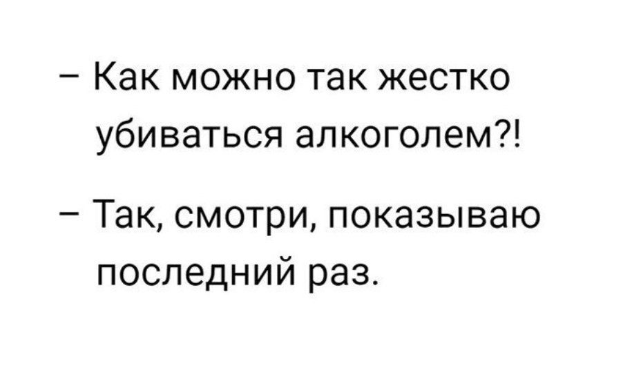 Я так могла. Что де вы так удиваетесь. Что же вы так убиваетесь вы. Что ж вы так убиваетесь вы так не убьетесь.