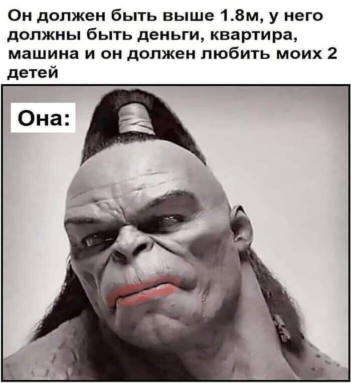 Он должен быть выше 18м у него должны быть деньги квартира машина и он должен любить моих 2 детей