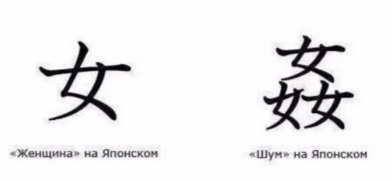 Жеищина иа Японскон пШуи из Японском