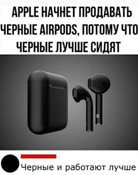 АРРЕЕ НАЧНЕТ ПРОЛАВАТЬ ЧЕРНЫЕ МВРООЗ ПОТОМУ ЧТО ЧЕРНЫЕ ЛУЧШЕ ОИДЯТ _ Черные и работают лучше