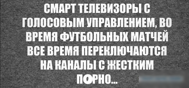 ВМПРТ ТЕВЕВИЗВРЫ В ПШЩЮВЫМ УПРАВЛЕНИЕМ ВВ ВРЕМЯ ФПБЕШЬВЬШ МАТЧЕЙ ВВЕ ВРЕМЯ ПЕРЕВЛЮЧПЮТВВ А КАНАЛЫ В ШЕВТНИМ ПОРНВ