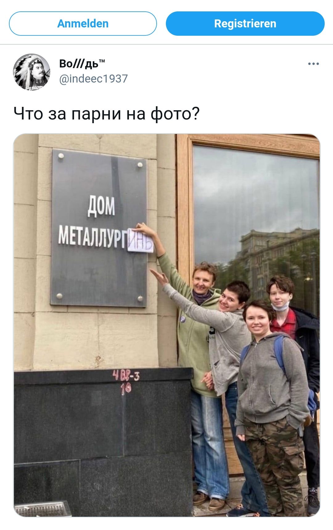 Водьтм іпсіеес1 937 Что за парни на фото