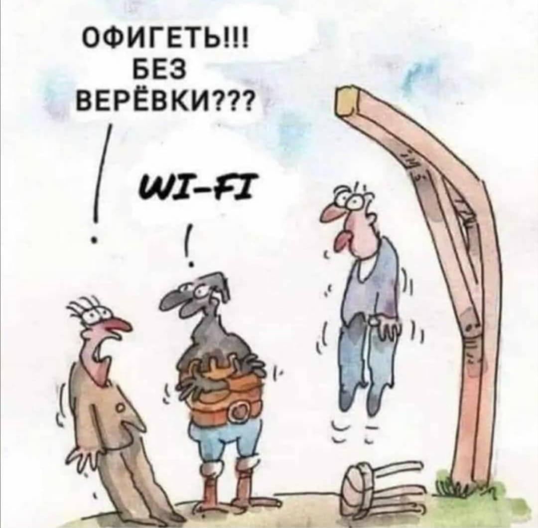 ОФИГЕТЫП БЕЗ ВЕРЁВКИ ш1 я