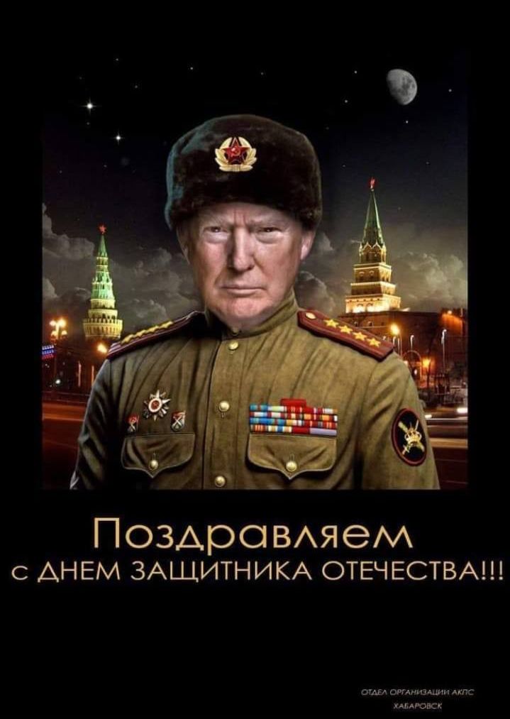 П оздро вя ем с ДНЕМ ЗАЩИТНИКА ОТЕЧЕСТВА игмивдши мп