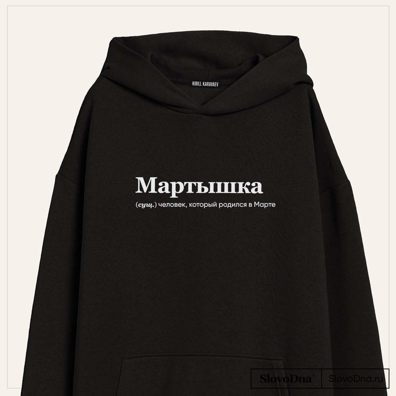 111 КАМНИ Мартышка сущ человек который родился в Марте
