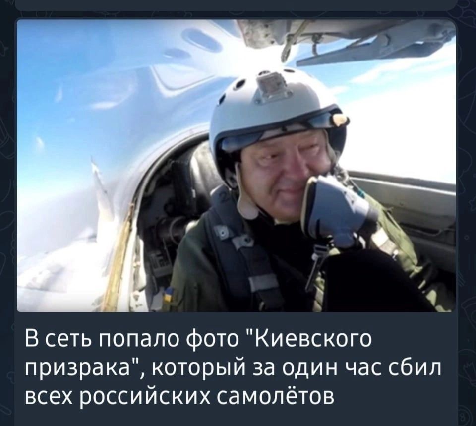 В сеть попало фото Киевского призрака который за один час сбил всех российских самолётов