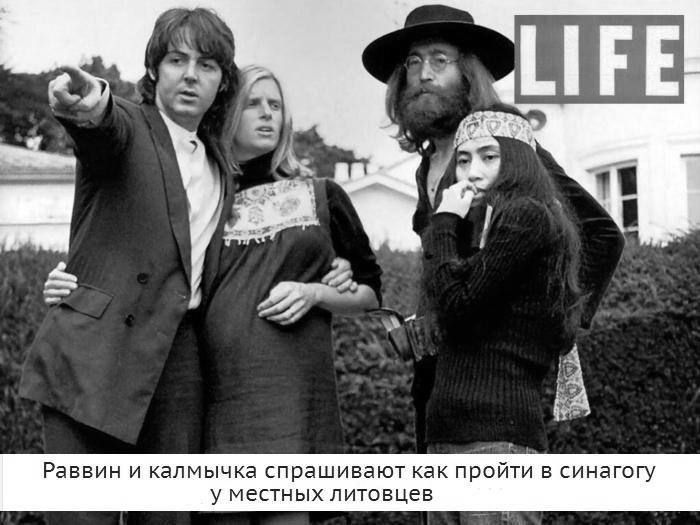 РЭБВИН И калмычка спрашивают как ПРО И В СИНЭГОГУ У МЕСТНЫХ ЛИТОВЦЕВ