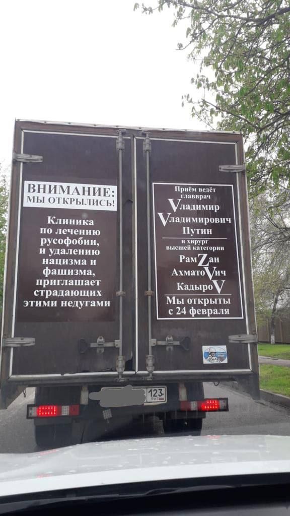 по лечению русофобии и удалению нацизма и фашизма приглашает страднЮЩих этими недугами Прю ладпипр ладимпрошш Путин и шими Мы открьп ы в 24 февраля