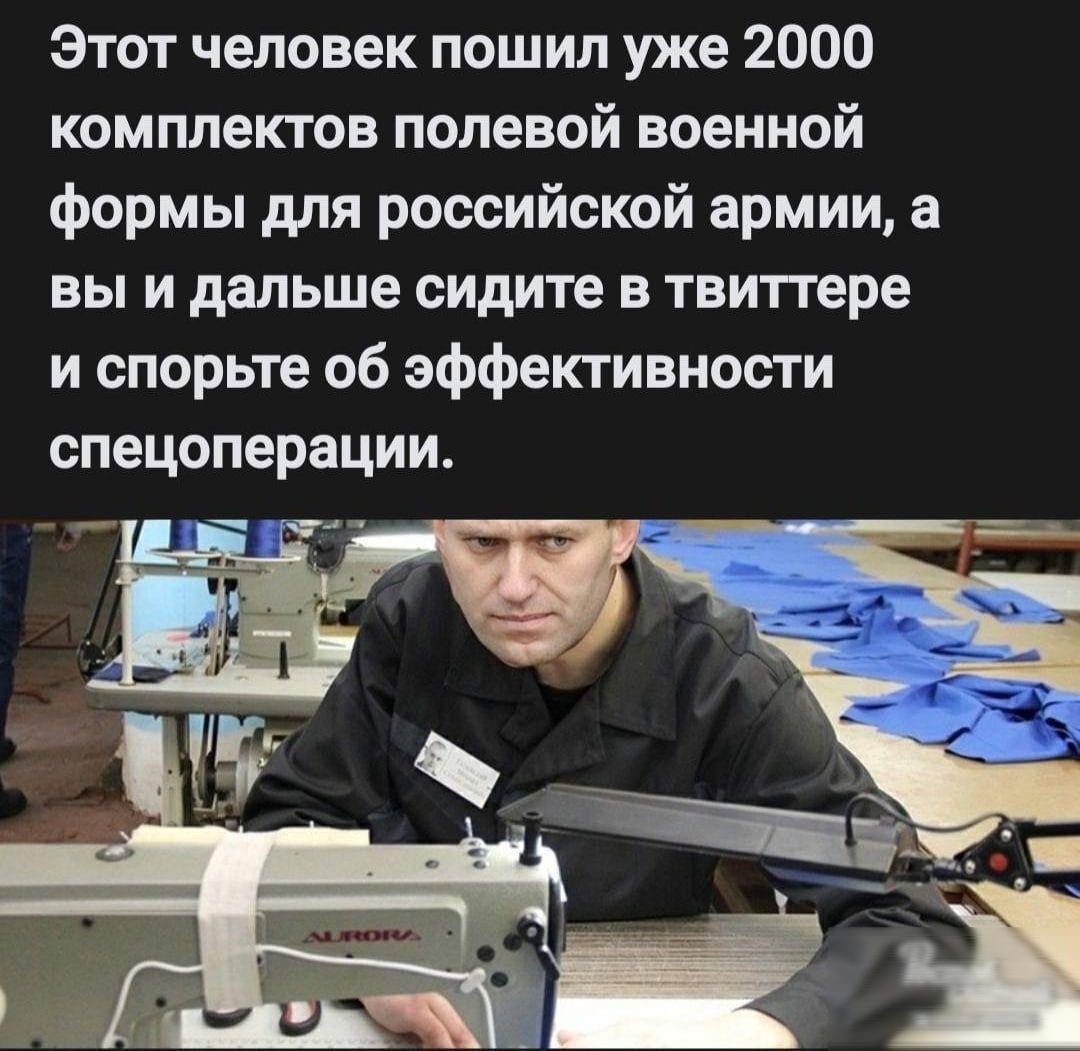Этот человек пошил уже 2000 комплектов полевой военной формы для российской армии а вы и дальше сидите в твиттере и спорьте об эффективности спецоперации _ _ д