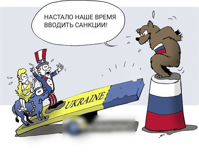 НАСТАПО НАШЕ ВРЕМЯ ВВОДИТЬ САНКЦИИ