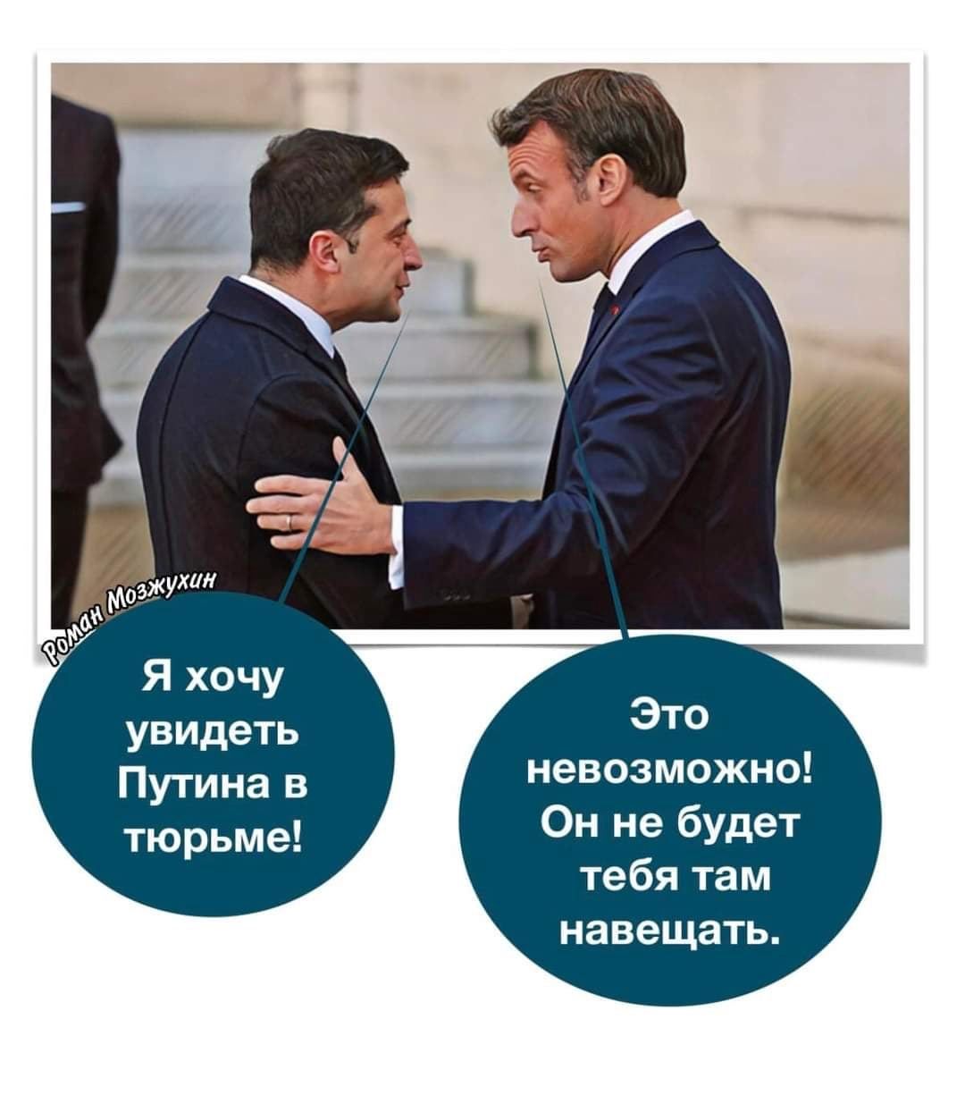 УВИДЕТЬ Путина в невозможно тюрьме Он не будет тебя там навещать