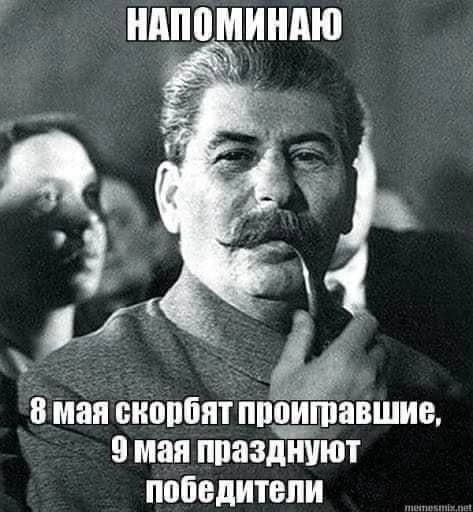 8 Мая внопбпт ппоиШавшие 9 мая ппаздниют победители