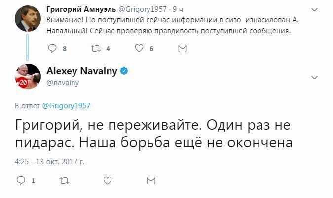 957 9ы Григорий Амнузл Внимание По поступившй синформации в сизо изнасилован А Навальный Сейчас провераю правдивость поступиеей сообщения О п ов А1ехеу амапу ау Вответ Сп9001957 Григорий не переживайте Один раз не пидарас Наша борьба ещё не окончена 49513